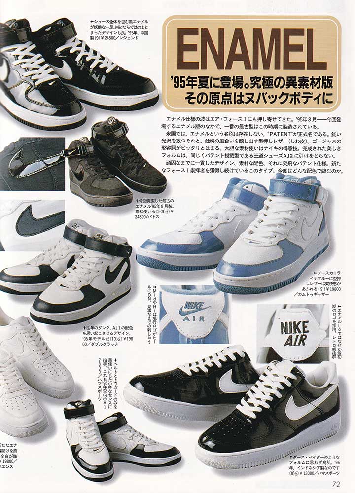 Image from a Japanese Magazine of Nike Air Force 1 High Top sneakers
        in Patent Leather. The patent leather has a shiny gloss finish and there are many colors and styles on the page.
         Featuring Japanese Text explaining the details of the shoe.