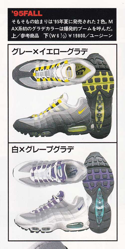 Nike Air Force 95 shoes with lots of Japanese Kanji writing.