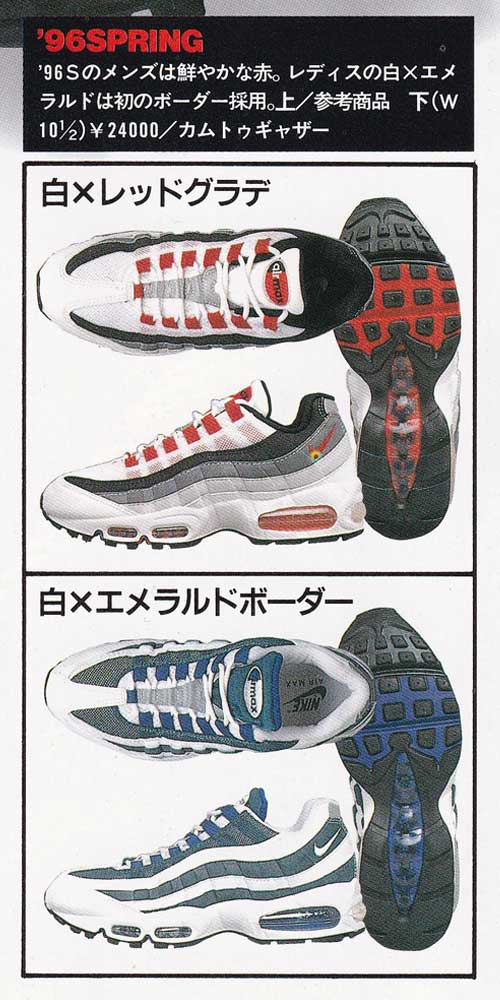 Air Force 96 Spring Season shoes with Japanese text explaining details about the shoe.