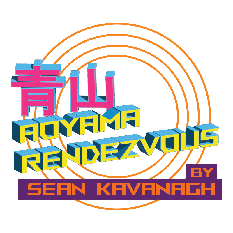 3D Futuristic Graphic Art with the Japanese Kanji for the word 'Aoyama'. 
    There are many circles in the background with the text 'Aoyama Rendezvous' by Sean Kavanagh in the foreground. The writing and artwork
    is in pink, turquoise, orange and purple.