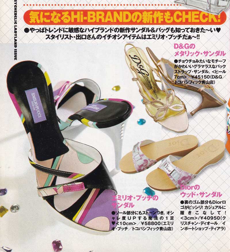 Close up of multi-color marble pattern Emilio Pucci high heel shoes. There are also 
        Dolce and Gabbana high heels in a gold metallic texture, as well as Christian Dior flat sandals in pink and white.