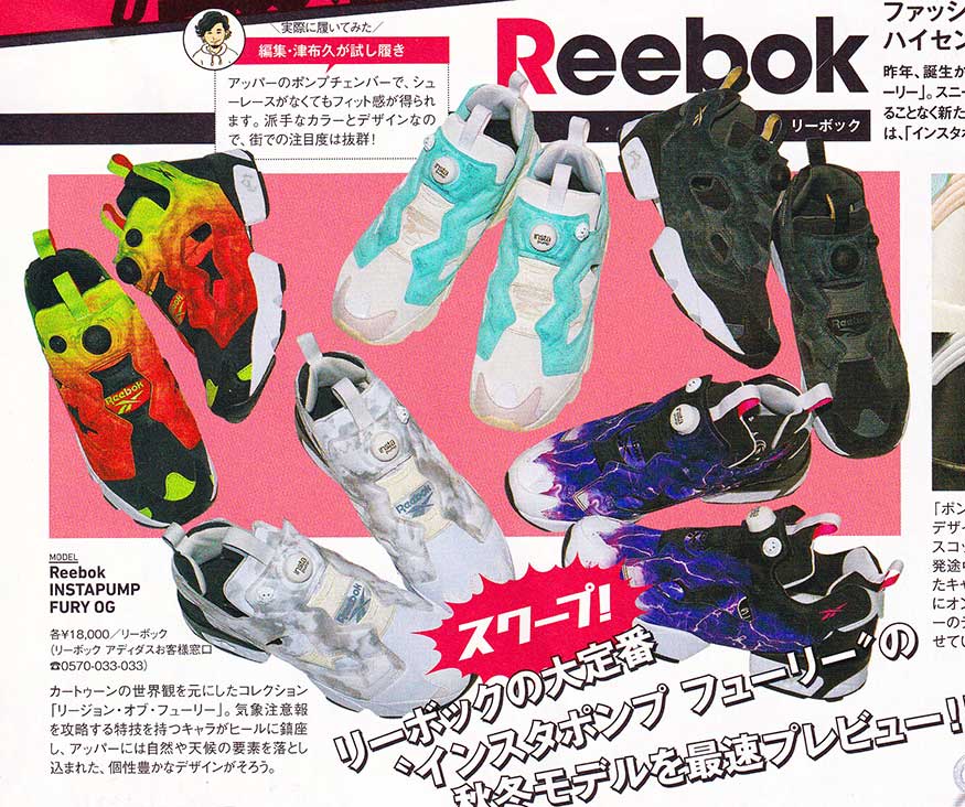 Image from a magazine article about Reebok Instapump Fury OG shoes. There are
    four pairs of shoes in different colors. These shoes have unique pump system instead of shoelaces.