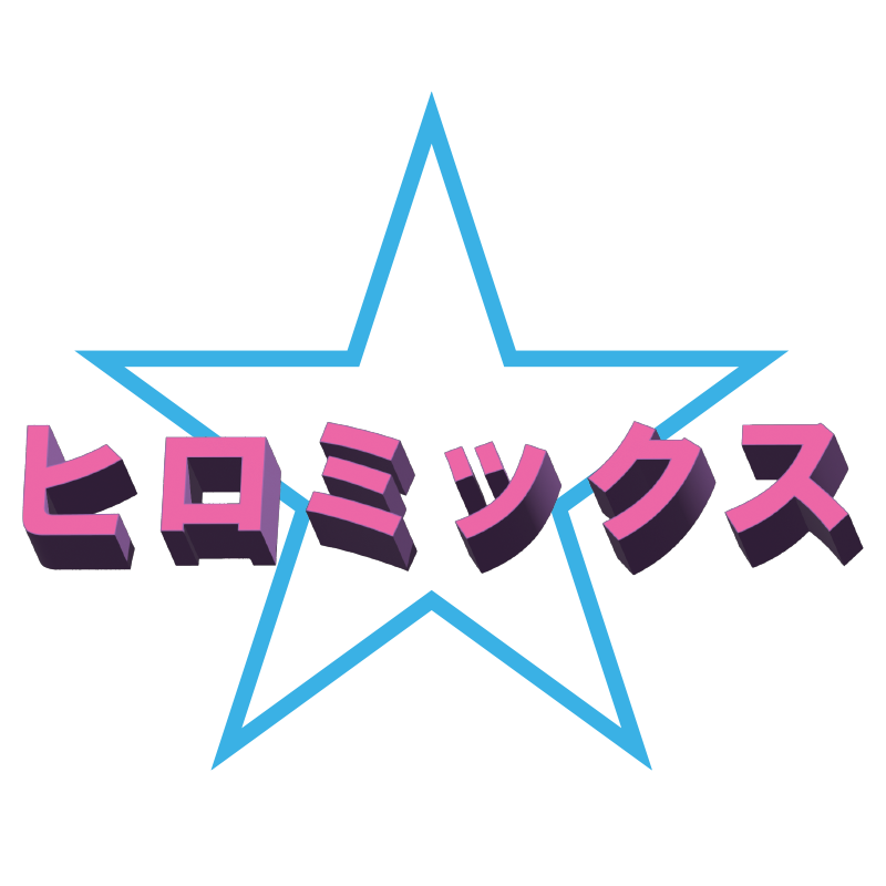 'Hiromix' written in Japanese Katakana with a 3D effect in the center of a bright sky blue star.