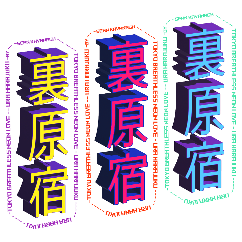 A Neon Sign with three columns of Japanese Kanji Writing reading 'Ura Harajuku' - in yellow, pink
        and blue. There is small detailed writing around each column reading 'Tokyo Breathless Neon Love By Sean Kavanagh'.